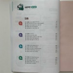 [알라딘서재]고학년 문해력 훈련과 비문학 학습까지 한번에 해결!