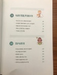 [알라딘서재]초등독서의 힘 feat.독서법, 초등독서관련책, 독서전략, 책육아추천책