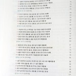 [알라딘서재][마이리뷰] 바쁜 초등학생을 위한 빠른 급수 한자 6급 2