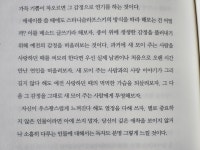 [알라딘서재][서평]내 삶의 글쓰기