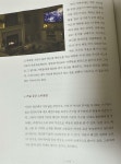 [알라딘서재]엘리네 미국집 엘리네 미국집