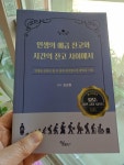 [알라딘서재]미리 알았더라면 좋았을 것들 미리 알았더라면 좋았을 것들