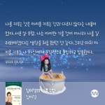 [알라딘서재]남의 꼭대기와 싸우지 말고 너의 밑바닥과 싸워. 네 ... 남의 꼭대기와 싸우지 말고 너의 밑바닥과 싸워. 네 ...