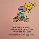 [알라딘서재]회복탄력성 그림책