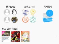 [알라딘서재]북플사용에 관하여 수 개월 전 부터 독서를 다시 시... 북플사용에 관하여수 개월 전 부터 독서를 다시 시...