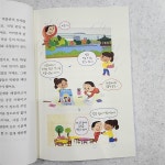 [알라딘서재]『초등 6학년 사회 진짜 문해력』-초등 6학년 사회 문해력 제대로 키우는 비밀 노트 『초등 6학년 사회 진짜 문해력』-초등 6학년... 
