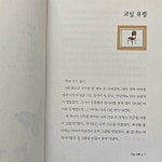 [알라딘서재]우리들의 비밀클럽