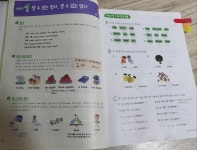 [알라딘서재]기적의 초등 영문법 1 기적의 초등 영문법 1