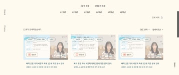 [알라딘서재]초등독해 빠작 비문학 배경지식 넓히는덴 최고 초등독해 빠작 비문학 배경지식 넓히는덴 최고