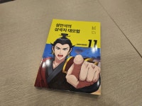[sosroo1004님의 서재] : 알라딘