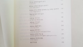 [글나무의 독서기록] : 알라딘