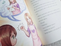 [알라딘서재]틀려도 괜찮아