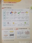 [알라딘서재][초등 과학] 처음 시작하는 과학! 미래엔 초코 과학과 함께 생생한 실험까지 함께 해요.