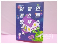 애리네팬시 | [윤수뽕마덜님의 서재] : 알라딘