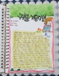 [알라딘서재] [귀를 기울이면] / 나딘 로베르 /작은코 도마뱀 출판사  [귀를 기울이면] / 나딘 로베르 /작은코 도마뱀 출판사