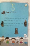 [알라딘서재][서평][하늘을나는교실]<친절한 한국사 5권세트> 중 1권, 2권