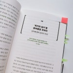 [알라딘서재]삶을 향한 완벽한 몰입을 읽고