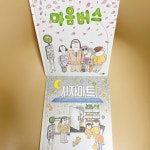 마음버스 + 사자마트 - YES24 마음버스 + 사자마트  - YES24