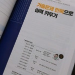 [알라딘서재]GTQ 포토샵 1급 독학 완성은 에듀윌 GTQ 포토샵책이죠 GTQ 포토샵 1급 독학 완성은 에듀윌 GTQ 포토샵책이죠