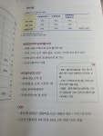 [알라딘서재]경매 초보가 꼭 알아야 할 질문 TOP 88