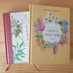 [알라딘서재]지베르니 모네의 정원 지베르니 모네의 정원