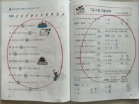 [알라딘서재]바빠 급수한자 7급 1권! 재미있게 공부하며 한자를 익혀요! 바빠 급수한자 7급 1권! 재미있게 공부하며 한자를 익혀요!
