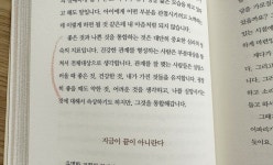 [알라딘서재]부모 심리 수업