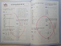 [알라딘서재]한자를 공부하면서 어휘력이 올라가요. 한자를 공부하면서 어휘력이 올라가요.