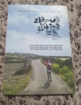 지금의 나를 있게 해 준 것들 | 경수경 | 대경북스 - 예스24
