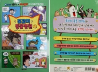 [알라딘서재]쪼꼬미 동물병원1/애니멀봐의 동물 친구들 어서 모여라~