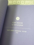 [알라딘서재]나를 읽는 인문학 수업
