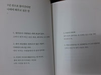 [알라딘서재]눈부시게 빛나는 날들이 너를 기다리고 있어