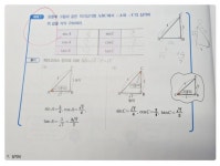 [알라딘서재]튼튼한 개념, 흔들리지 않는 실력으로 숨마쿰라우데 『중학 수학 3-하 개념기본서』 ﻿튼튼한 개념, 흔들리지 않는 실력으로... 