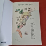 [알라딘서재]이 두꺼운 책을 그것도 쉽게 감~잡히지 않고 익숙하...