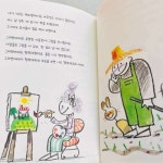 [알라딘서재]세상에서 가장 아름다운 주문 세상에서 가장 아름다운 주문