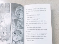 [알라딘서재]태양의 마녀 나코와 코기 봉봉 7. 비밀의 땅 에렌지아에 가다! 태양의 마녀 나코와 코기 봉봉 7. 비밀의 땅 에렌지아에 가다!