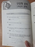 최종합격을 위한 승강기 실기 총정리 | 최기호 | 건기원 - 예스24