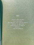 [알라딘서재]날마다 마음의 근육을 키울 때 봐야할 책