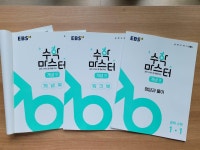 [알라딘서재]중학수학 개념은 이책으로