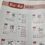 [알라딘서재][마이리뷰] 한자능력검정시험 마스터 1급 (본서 + 모의 전국한자능력검정시험 + 확인 학습 미니북) [마이리뷰] 한자능력검정시험... 