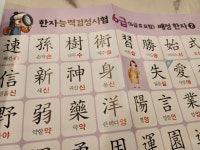 [알라딘서재]한자능력검정시험 마스터 6급으로 준비하자 한자능력검정시험 마스터 6급으로 준비하자