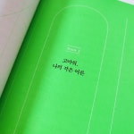 [알라딘서재]썬데이 파더스 클럽을 읽고