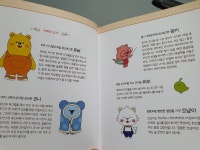 [알라딘서재]즐거운 빵집으로 여행 출발! 소원빵집 위시위시 베이커리3