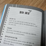 [알라딘서재]몬스터 닥터 1. 길 위에 떨어진 팔