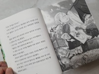 [알라딘서재]숲속세탁소- 시라기쿠할머니 1 숲속세탁소- 시라기쿠할머니 1