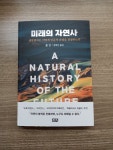 [알라딘서재]자연은 자연그대로