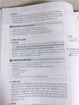 [알라딘서재][서평단] 2023 에듀윌 ERP 정보관리사 물류 1,2급 교재 리뷰