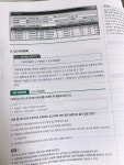 [알라딘서재][서평단] 2023 에듀윌 ERP 정보관리사 물류 1,2급 교재 리뷰