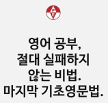 [알라딘서재]마지막 기초영문법