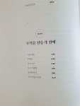 유제이베이킹작업실 | [알라딘서재]작업실 301 쿠키 베이킹북 리뷰